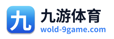 九游体育